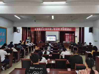 濟南市舉辦數字化素養提升培訓班，賦能機關人員適應數字時代發展